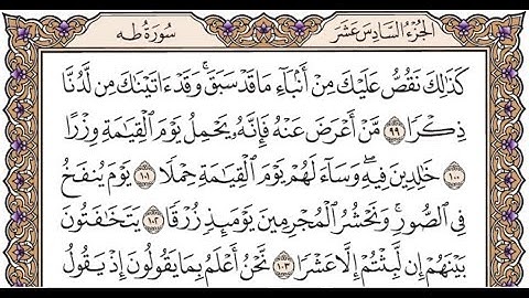 الجزء السادس عشر الربع السابع سورة طه من الآية 83حتى الآية 110