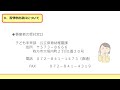 臨時保育室のしおり