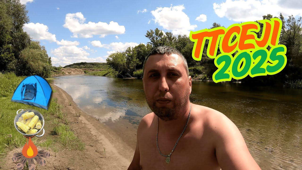 Ніч на березі Псла - дикі звуки, багаття і світанок! #кемпінг #виживання #рибалка #намети