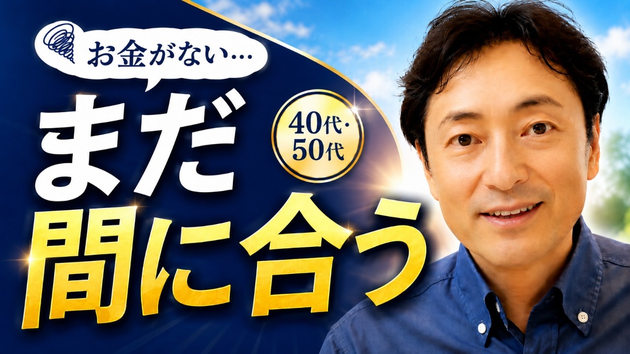 「お金がない」それでも人生はここから変えられる