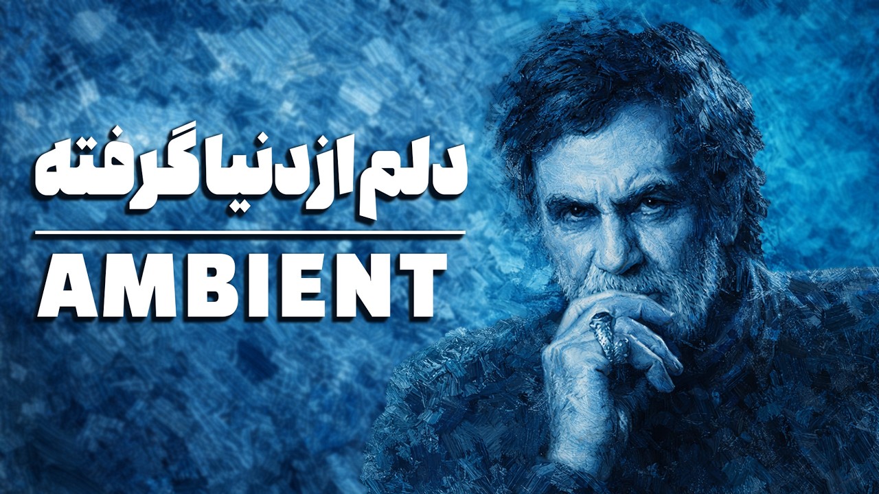 Donya (Habib) – Cinematic Ambient & Post-Rock Soundscape