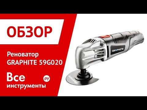 Обзор реноватора GRAPHITE 59G020