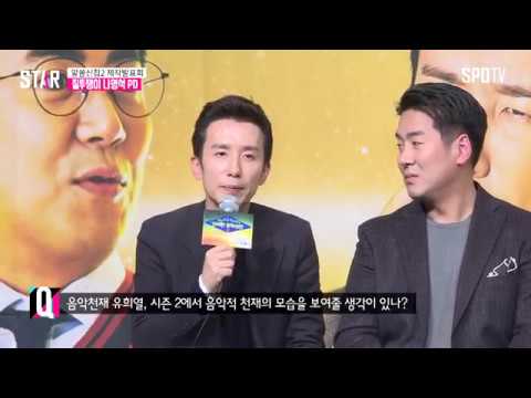 알쓸신잡, 시청자들의 생각은 '꼰대 방송'?  (제작발표회)