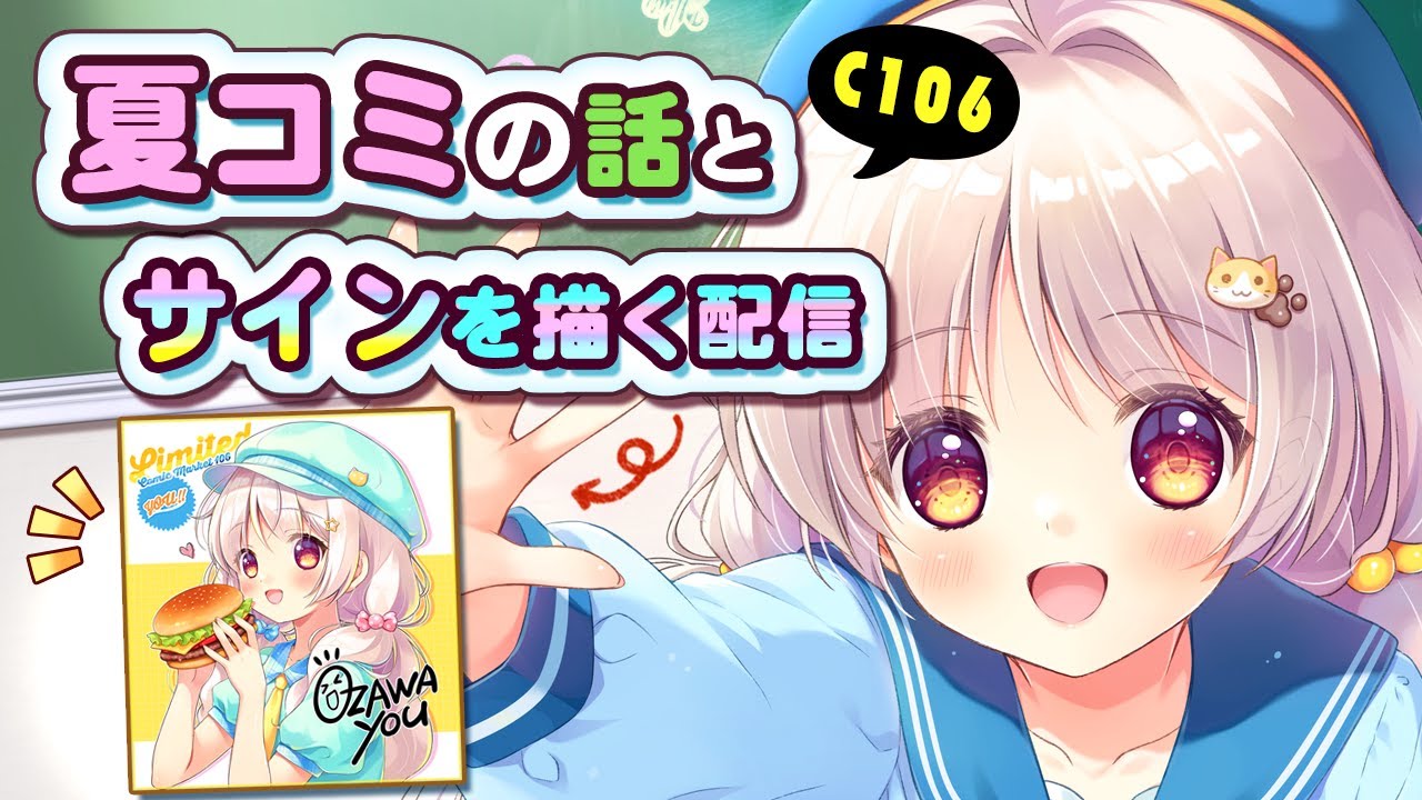 夏コミ c106 コミケ JJIYEJJIYE 新刊セット ye_jji 星野実 on X: 