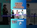 オオカミプロジェクト（大阪万博EXPO2025編）はるな愛