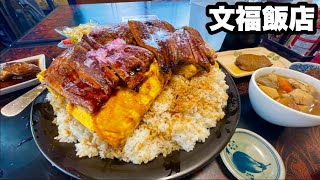 【大食い】文福飯店で頼んだメニューがなんだかおかしな事に、、、【規格外】