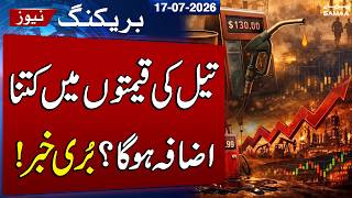 Petrol Price Update | Oil Prices Surge as US-Iran Conflict Escalates | Red Sea at Risk