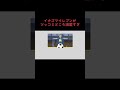 イナズマイレブンがツッコミどころ満載すぎるwwwww #Shorts