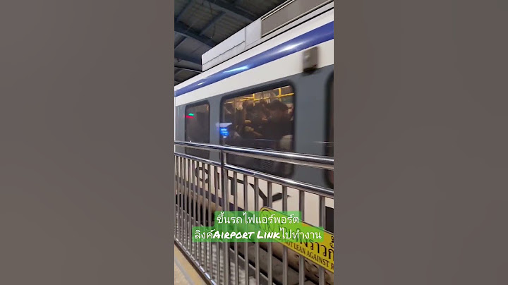 Airport link ม กกะส น ไป mrt พระราม 9 ไกลไหม