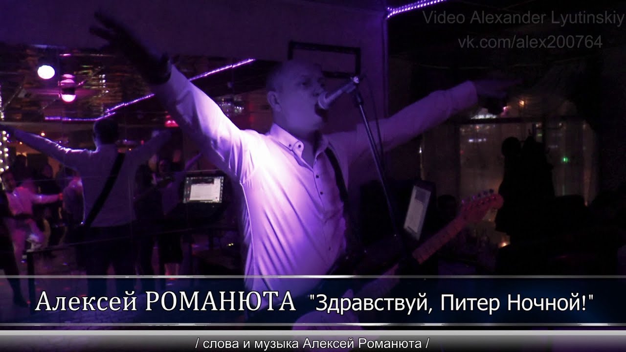 ну здравствуй питер питер прощай. юлия михальчик ну здравствуй питер. здравствуйте питер песня слушать. ну здравствуй питер и прощай юлия михальчик. виктор мосин здравствуй питер.