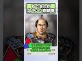 忠誠問題とぶち当たるも 人材も一門(人数)もしっかり強い 南部家【信長の野望 新生PK】