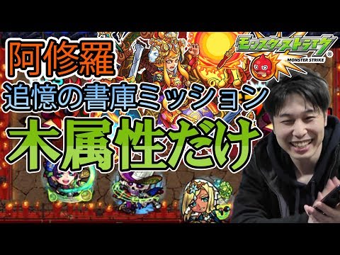 モンスト ノマダン 全クリア報酬