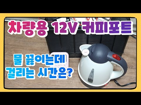 커피포트