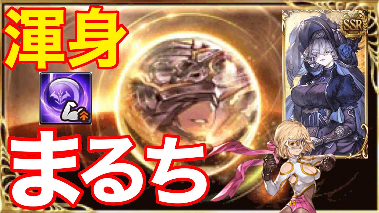 ゼノコロゥマルチ2ターン闇マグナ渾身周回編成 Zeno Corow Multi 2turn Stamina Dark Maguna Gbf Youtube