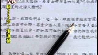 20120831新台灣加油part2