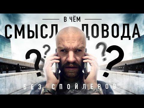 THE MEANING OF TENET - Idea Dump [Kshishtovskiy]