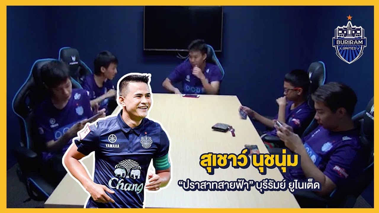 เมื่อนักกีฬาฟุตบอล พี่กบ สุเชาว์ นุชนุ่ม มาเล่น RoV ปะทะนักกีฬา Buriram United RoV !!!