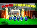 🥳99 НОЧЕЙ В ЛЕСУ С ПОДПИСЧИКАМИ В РОБЛОКС!🔥