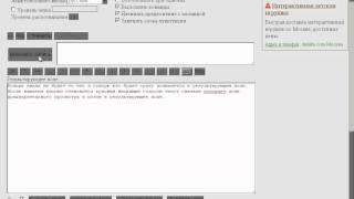 Работа С Голосовым Блокнотом Speechpad.ru