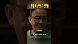 Bài học cuộc đời của cha: Biết đánh đổi mới là trí tuệ lớn screenshot 5
