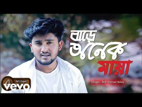 Kar Basore Gumao Bondhu 🔥 কার বাসরে ঘুমাও বন্ধু | Atif Ahmed Niloy | Bangla New Song 2020