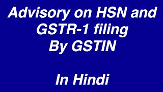 Advisory on reporting HSN Codes in GSTR-1 | Resolution of problems in GSTR-1 Profile