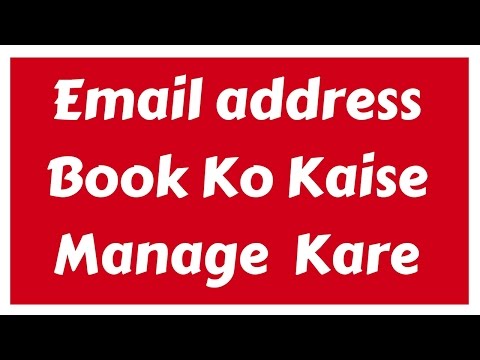 Manage Email contacts and addressbook in Gmail in hindi | Urdu