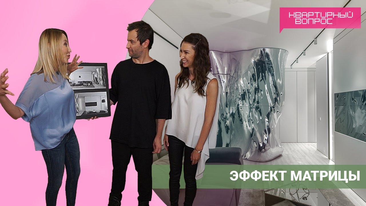 Квартирный вопрос 20.08.2022, \"Эффект матрицы\" - YouTube