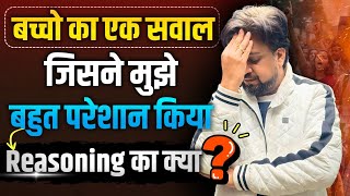 It’s Time for Reasoning 🔥 | Meri Maths Family ke liye Special Announcement @ReasoningMastermg