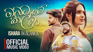 Obata Pem Kala Ma ( ඔබට පෙම් කල මා ) - Ishara Akalanka | Official Music Video