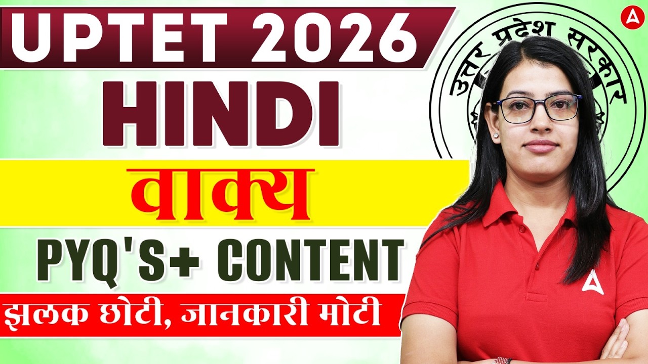UPTET 2026 | UPTET Hindi Classes | UPTET Hindi Vakya Concept + MCQs | UPTET Hindi By Priyanka Mam