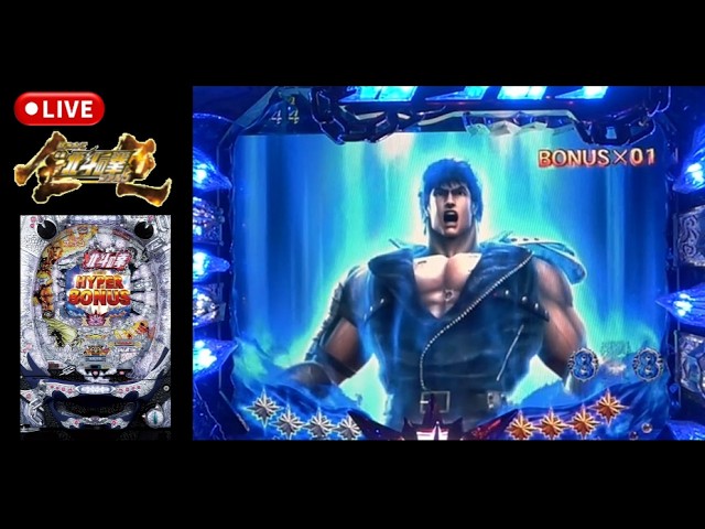 ぱちんこCR北斗の拳 金色 家庭用実機配信｜2026.7.23 - YouTube