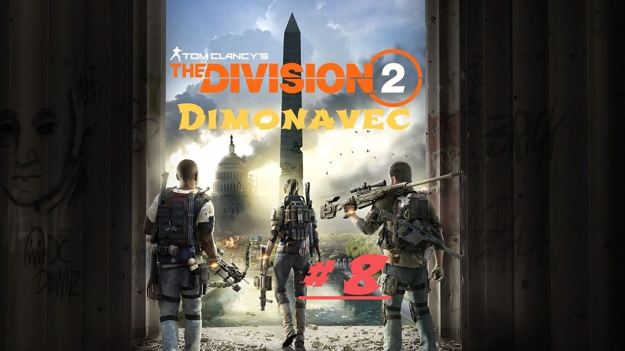 Конденсатор division 2 Конденсатор division 2