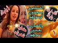 رحلة شهرزاد إلى النصرنية الإسلام بيحجب النساء والرجل يجوز أربعة والمسلمون يسجدون للرسول ١ 