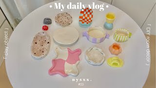 •My daily vlog #03•「Clay Object」*ヾ🎨☁️ .° ปั้นดิน DIY room decor | Unbox โคมไฟละลายเทียน