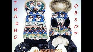 Честный отзыв. Зимний комбинезон для собаки/Одежда для собак/ Aliexpress/ Честный отзыв. Зимний комбинезон для собаки/Одежда для собак/ Aliexpress/