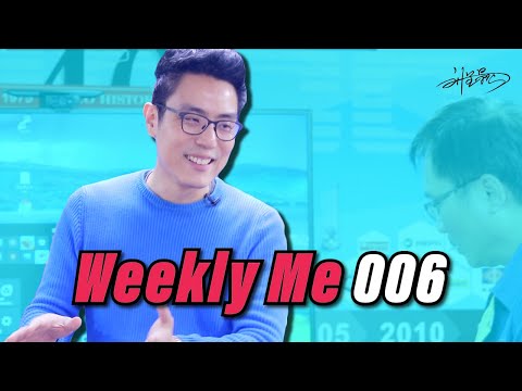 【Weekly Me 006】你負責努力 讓市場負責定義完美 (中文字幕)