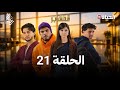 مسلسل المهاجر الحلقة 21 مفاجآت قوية وتصاعد الصراعات EL MOUHADJIR EP21 Review