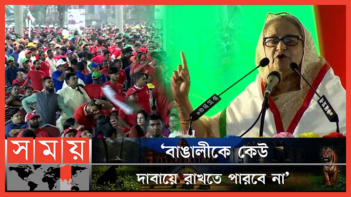 এইট পাস, মেট্রিক ফেইল দিয়ে দেশের উন্নতি হয় না : প্রধানমন্ত্রী | PM | Sheikh Hasina | Jubo League