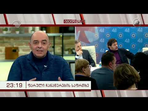2 დღიანი პოლიტიკური მასტერკლასი ჩაატარა ბიძინა ივანიშვილმა