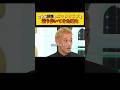 【本田圭佑】さすが圭佑本田