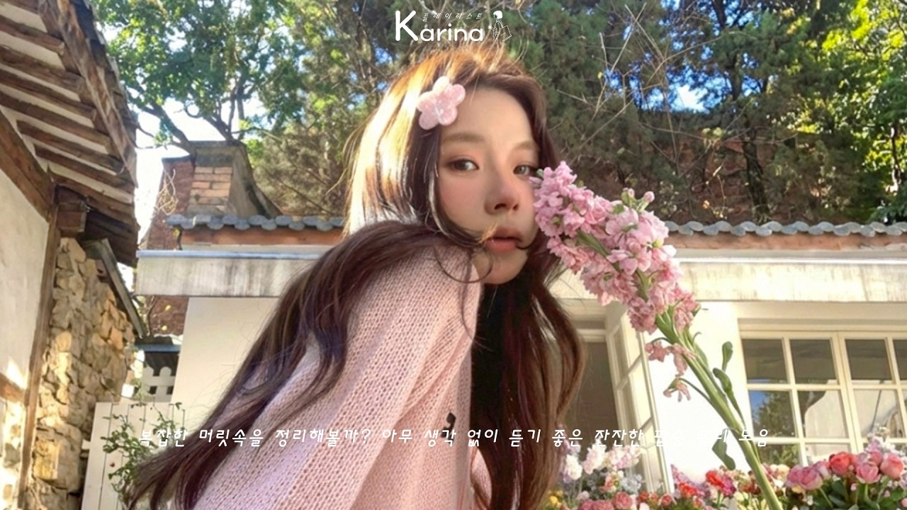 𝐏𝐥𝐚𝐲𝐥𝐢𝐬𝐭 [Spring] 