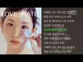 늦은 밤 헤어지긴 너무 아쉬워 케이시 1시간 연속 듣기 LOVE HATE 늦은 밤 헤어지긴 너무 아쉬워 케이시 1시간 연속 듣기 LOVE HATE