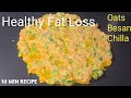 Chilla Recipe|Oats Besan Chilla | High Protein Breakfast/Lunch/Dinner For Weight Loss