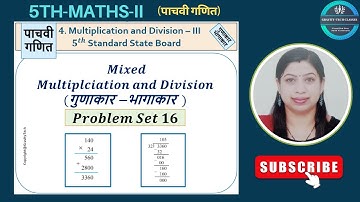 Problem Set 16 | Multiplication | Division | भागाकार | 5th grade | Word Problem