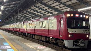 【京急】京急新1000形1225F 青物横丁発車
