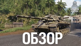 M60A1 Rise - Обзор На Новый Танк Периода Эскалации | World Of Tanks: Modern Armor