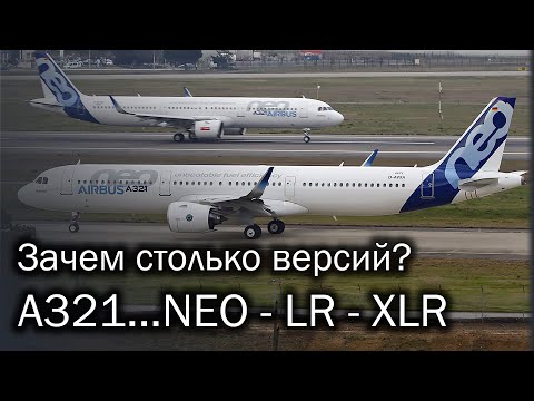 ቪዲዮ: አሜሪካዊው ስንት a321t አለው?