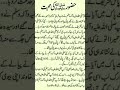Hazart Muhammad ki hadies beautiful naat #video #shortvideos #viralvideos #viral #shorts
