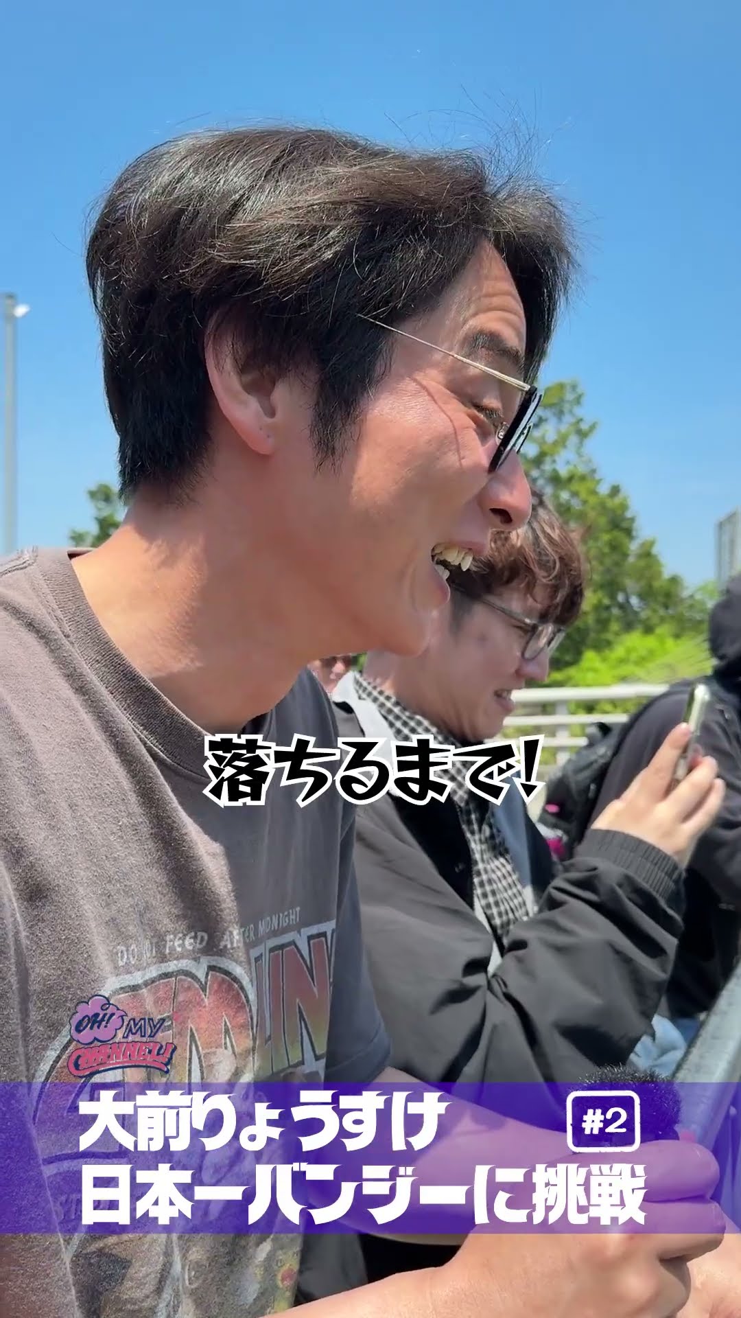Ryosuke Omae takes on the highest bungee jump in Japan! #2
